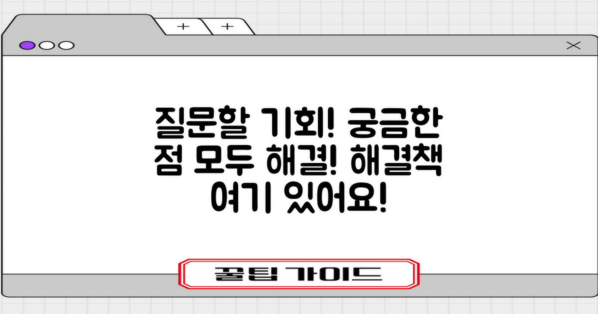 자주 묻는 질문