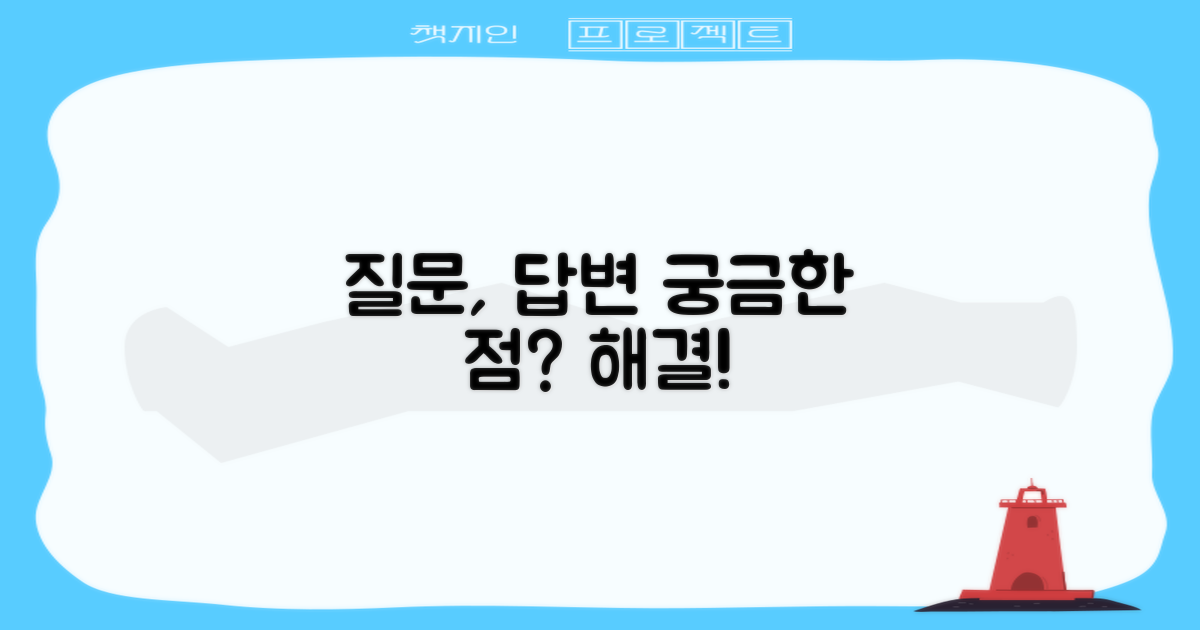 자주 묻는 질문