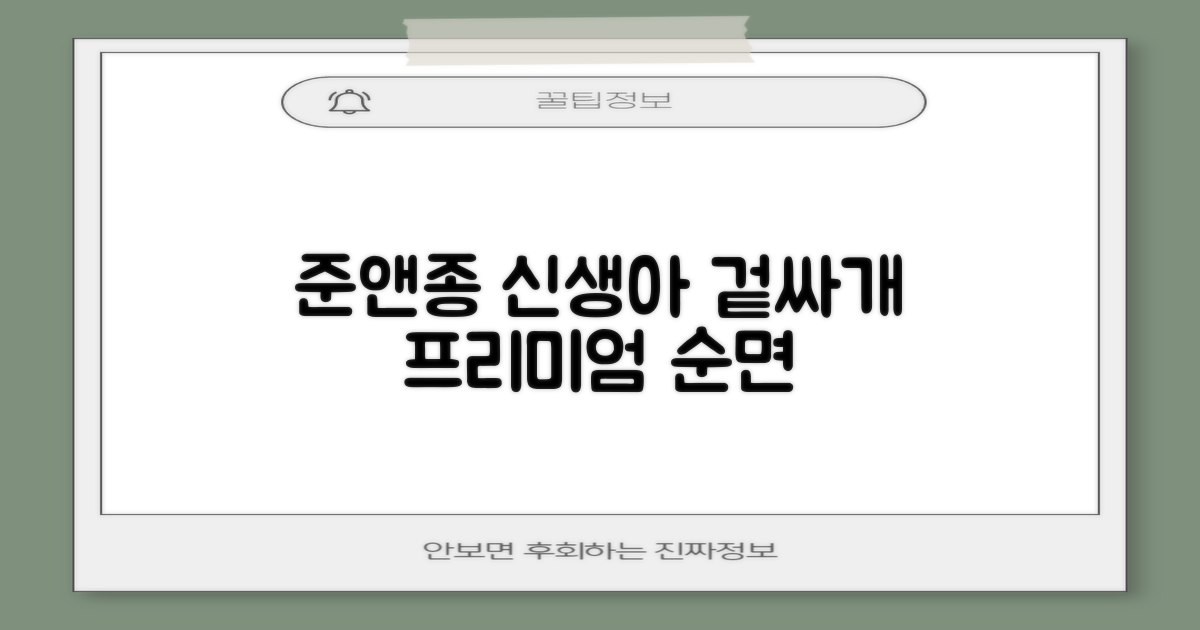 준앤종 프리미엄 순면 신생아 누비 겉싸개 추천 리뷰