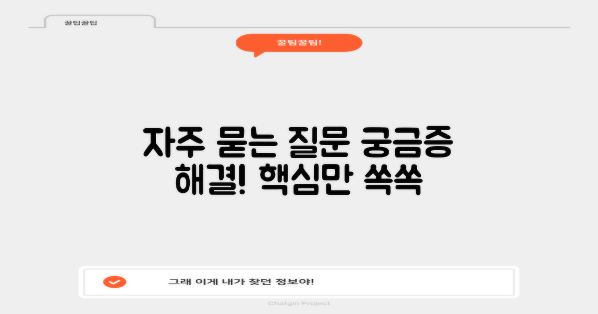 자주 묻는 질문