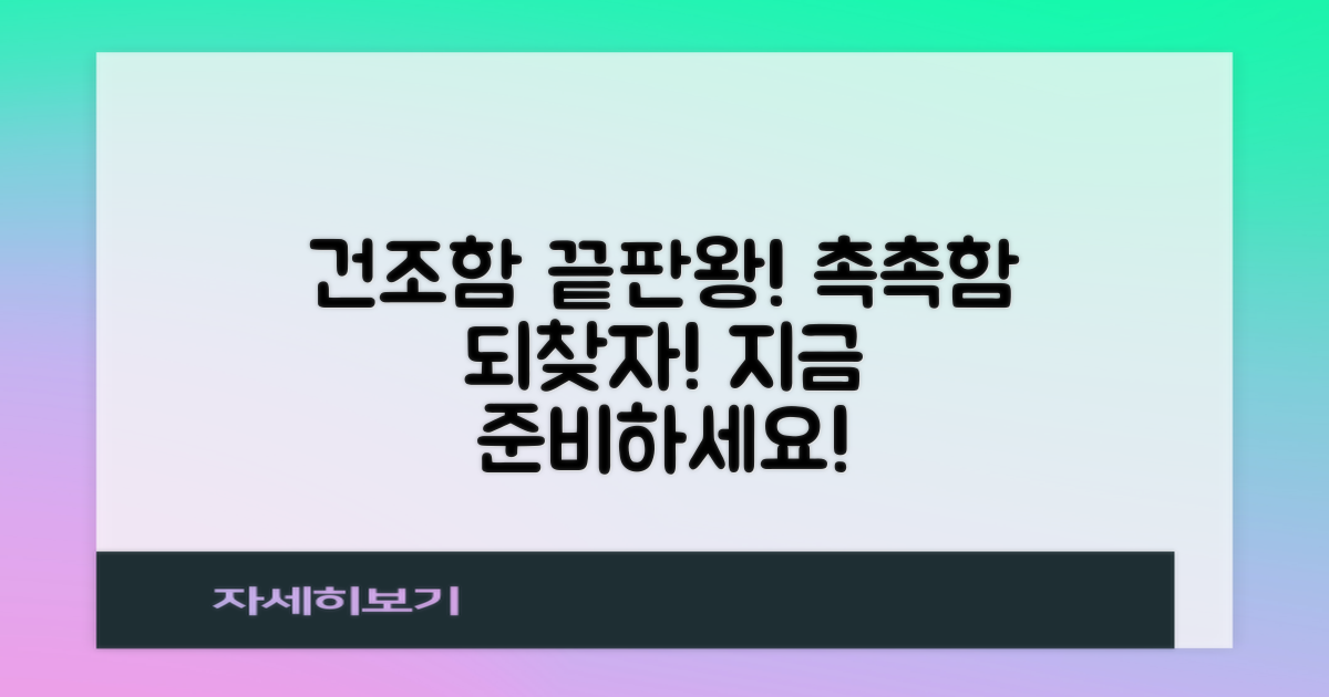 건조한 타월을 준비하세요
