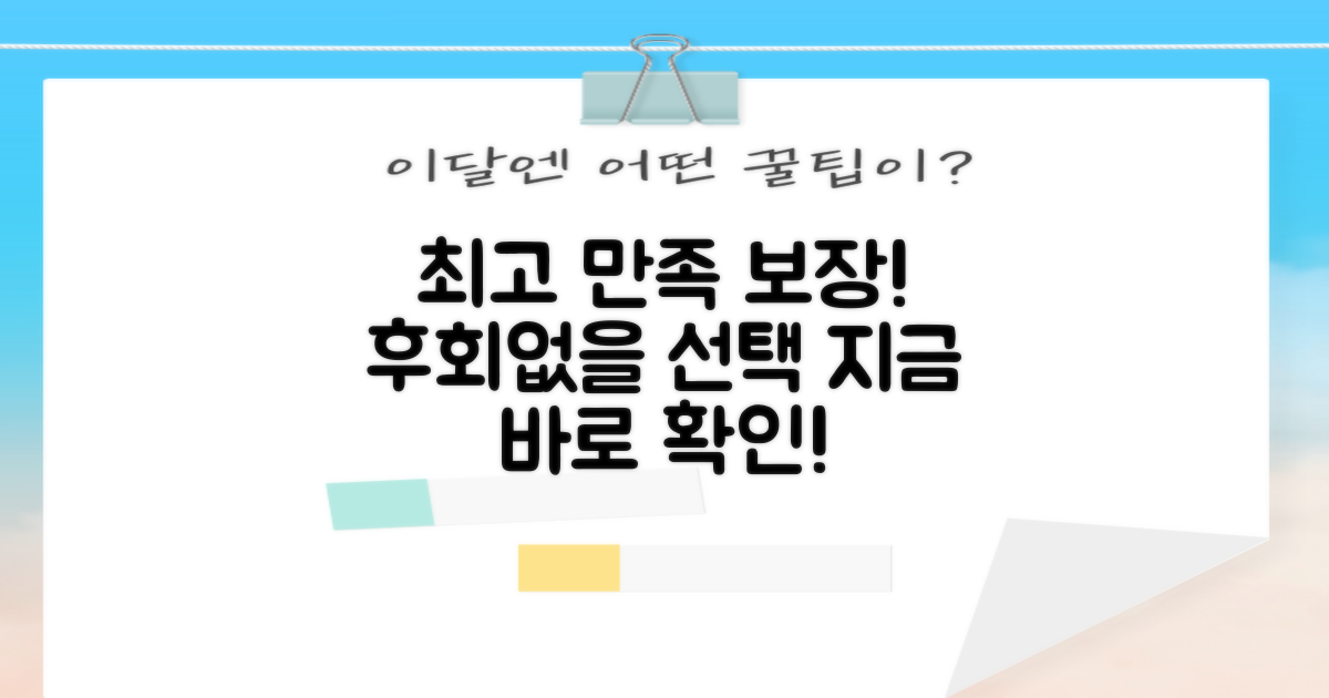 만족할 거예요!