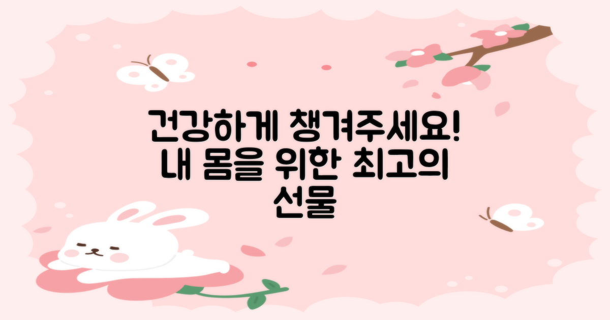건강하게 챙겨주세요