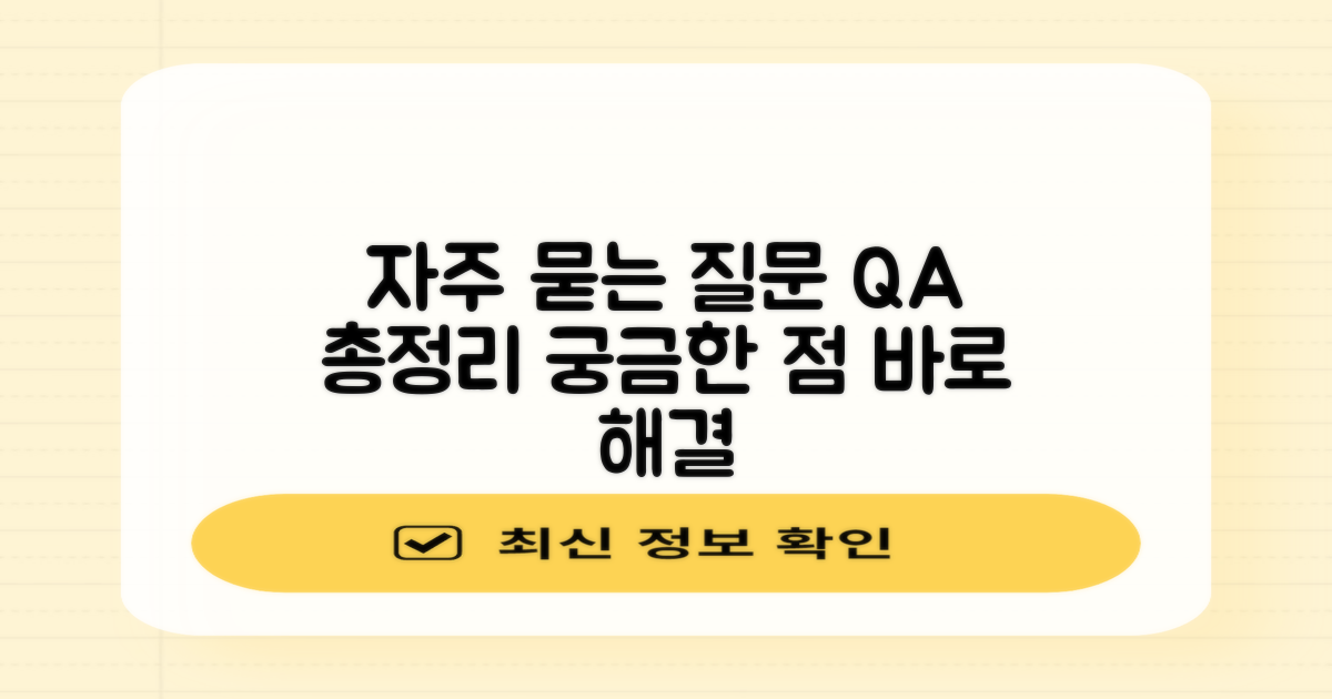자주 묻는 질문