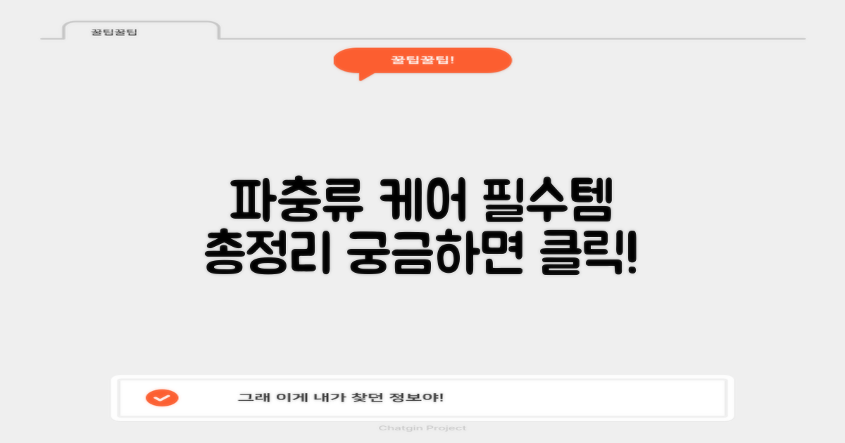 당신의 파충류에게 필요한 것
