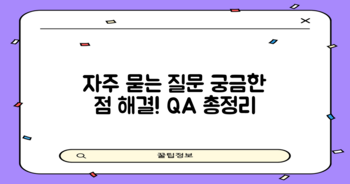 자주 묻는 질문