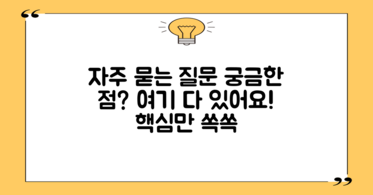 자주 묻는 질문