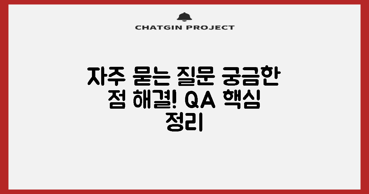 자주 묻는 질문