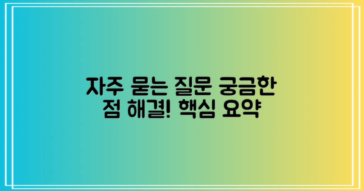 자주 묻는 질문