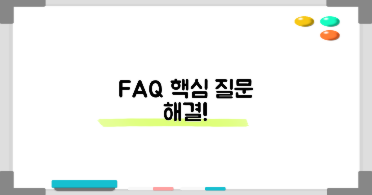 자주 묻는 질문
