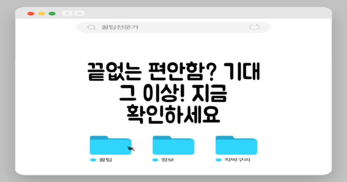 편안함, 어디까지 기대해도 될까요?