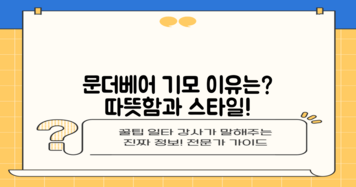 왜 '문더베어' 기모 맨투맨일까요?