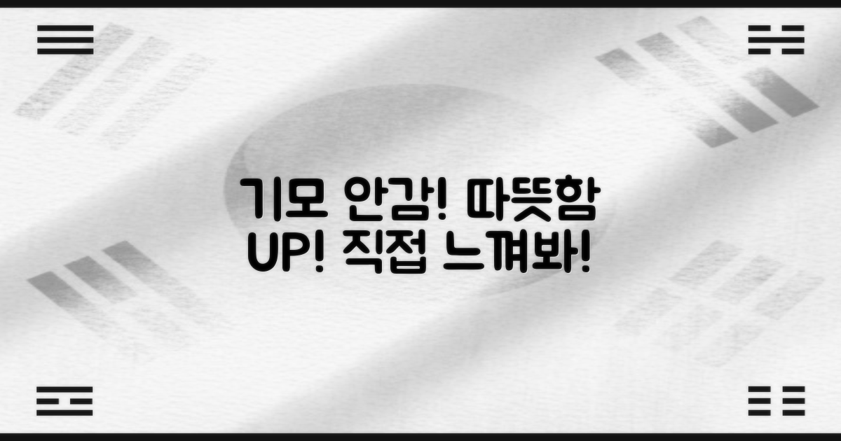 기모 안감, 따뜻함 직접 느껴보세요!