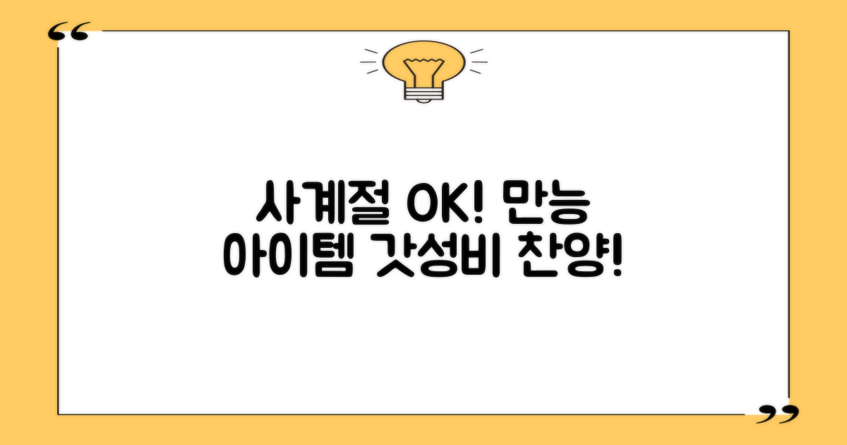4계절 활용 가능