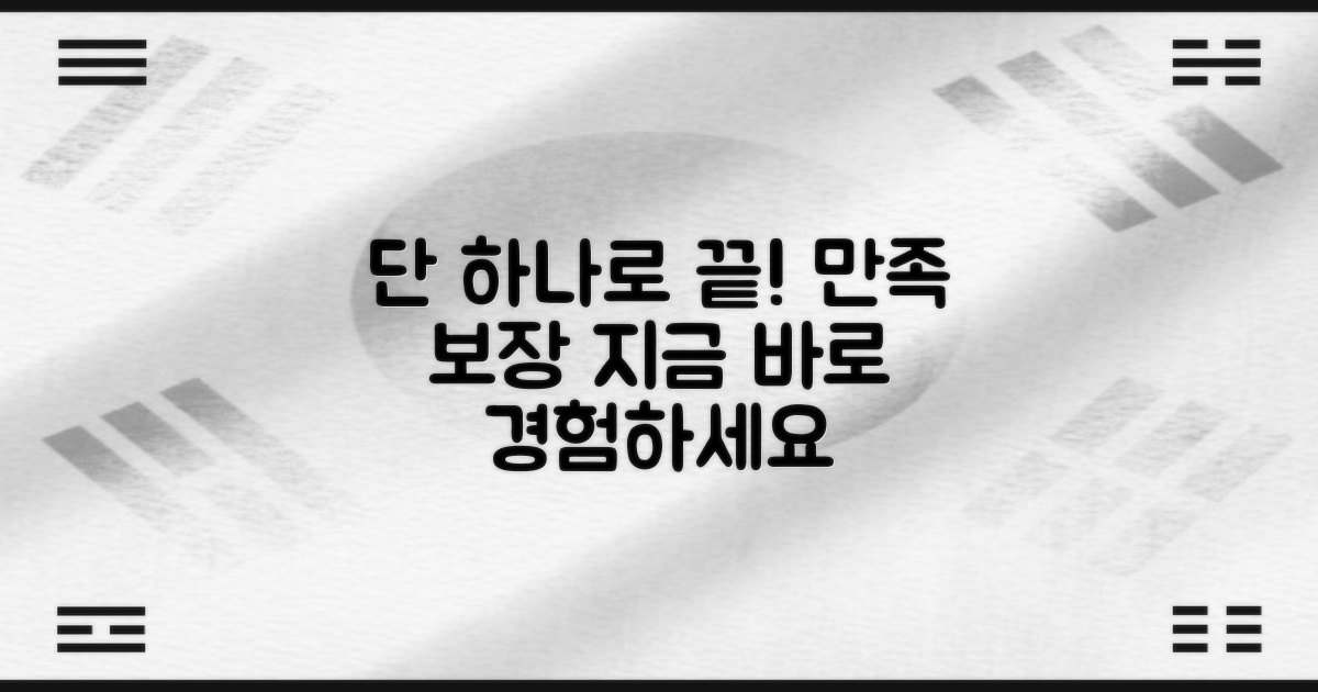 1개 구매로 만족을 누리세요