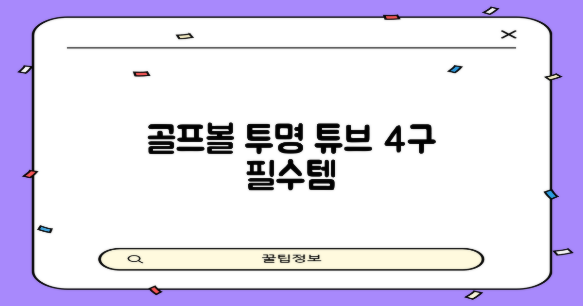 캡 골프 운반 케이스 투명 플라스틱 튜브 휴대용 볼 케이스 골프 정리함이 있는 4Pcs 골프 배럴 투명 튜브, 4개 추천 리뷰